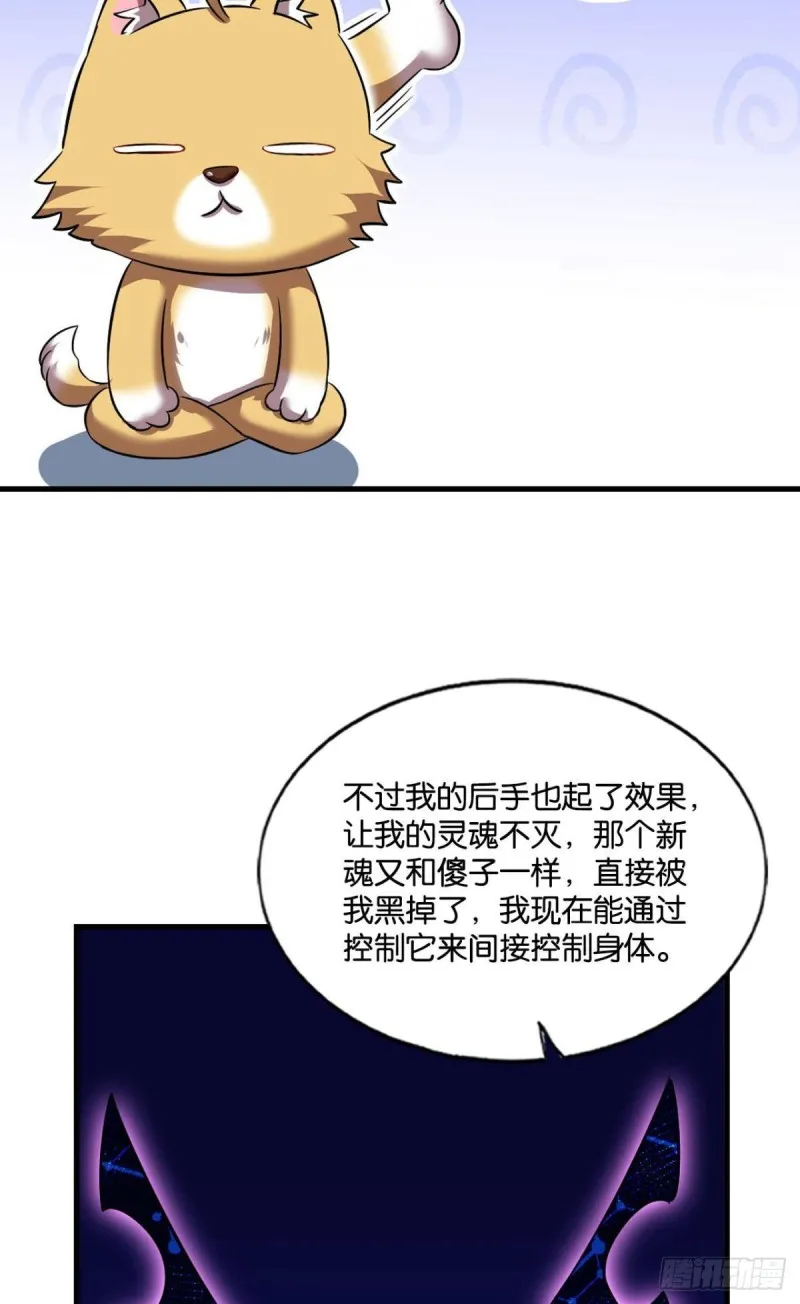 无垢新生 第29页