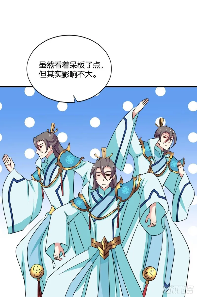 无垢新生 第31页