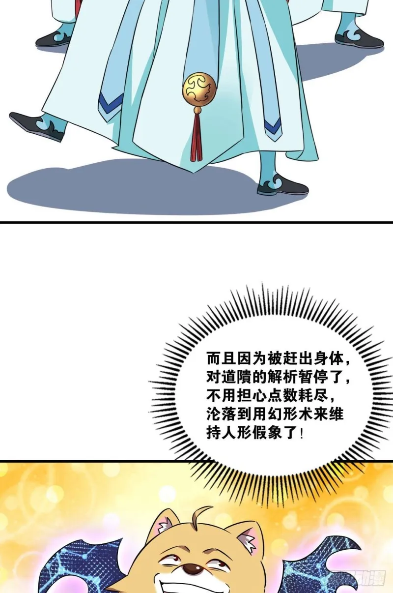 无垢新生 第32页
