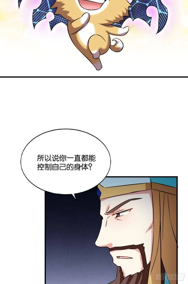无垢新生 第33页