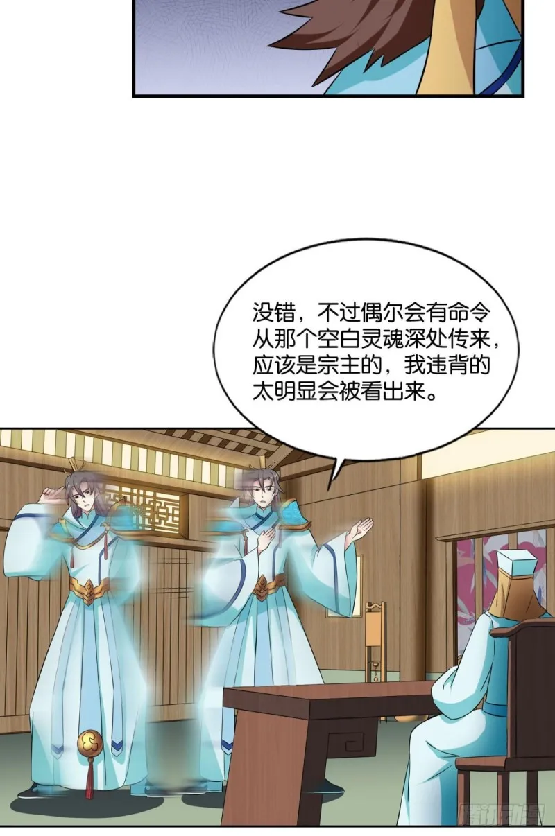 无垢新生 第34页