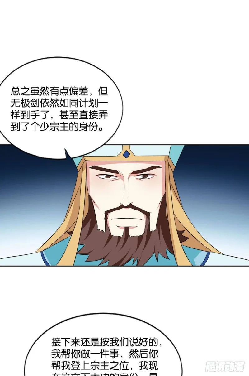 无垢新生 第35页