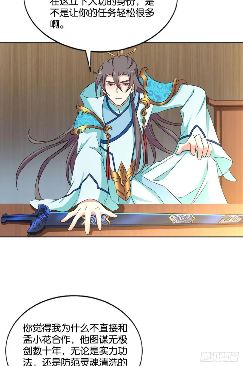 无垢新生 第36页