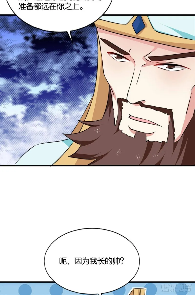 无垢新生 第37页