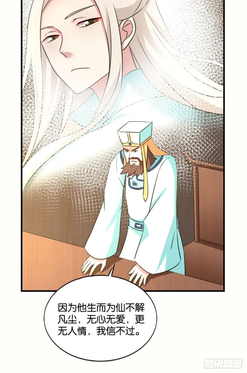 无垢新生 第39页
