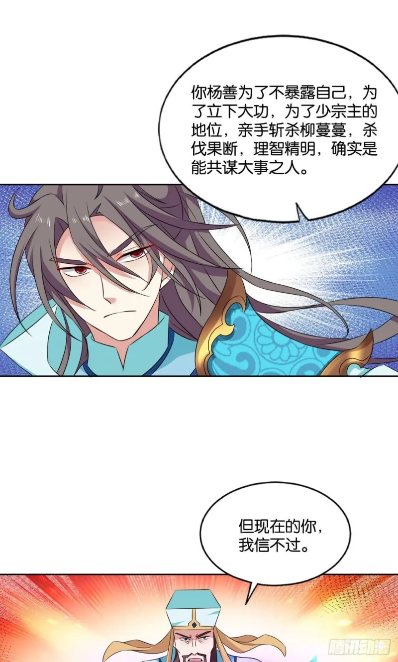 无垢新生 第40页