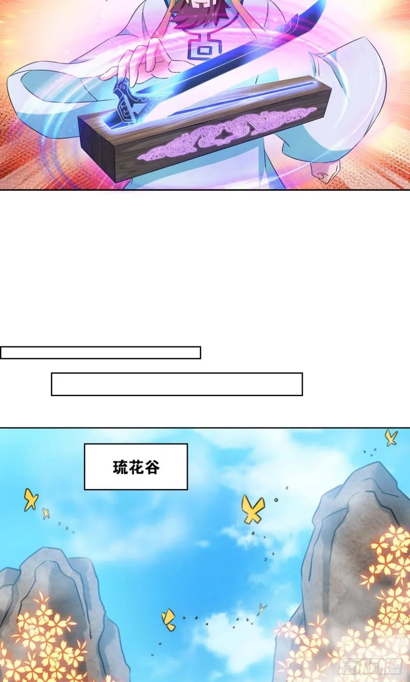 无垢新生 第41页