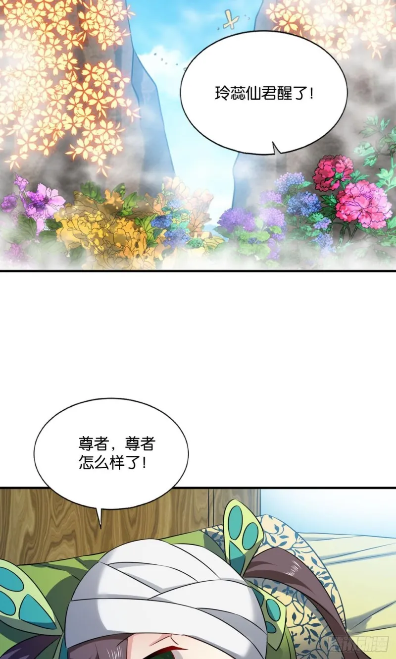 无垢新生 第42页