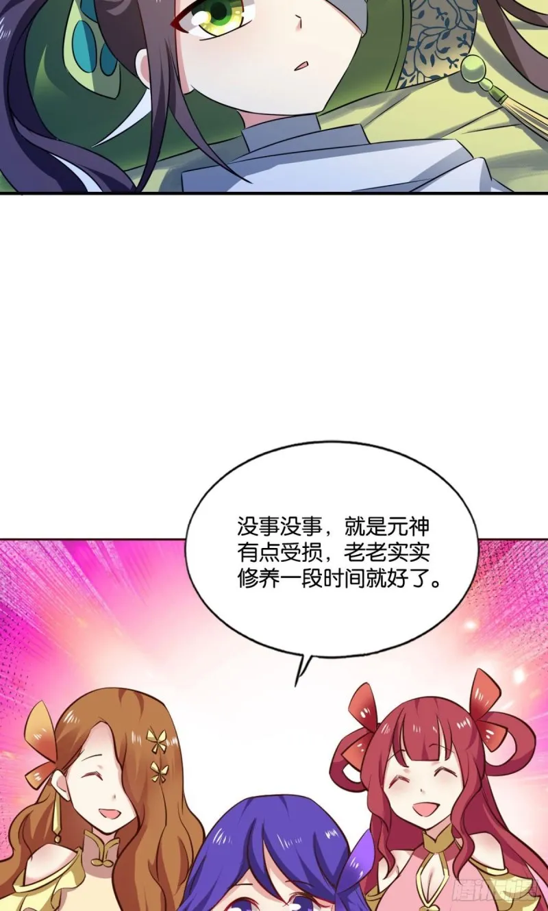 无垢新生 第43页