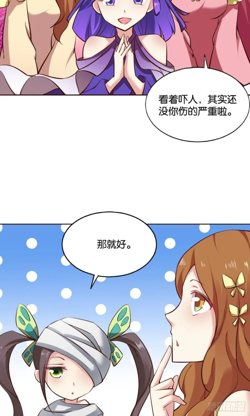 无垢新生 第44页