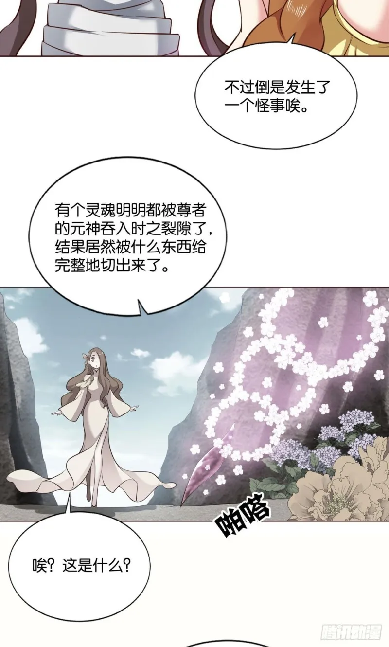 无垢新生 第45页