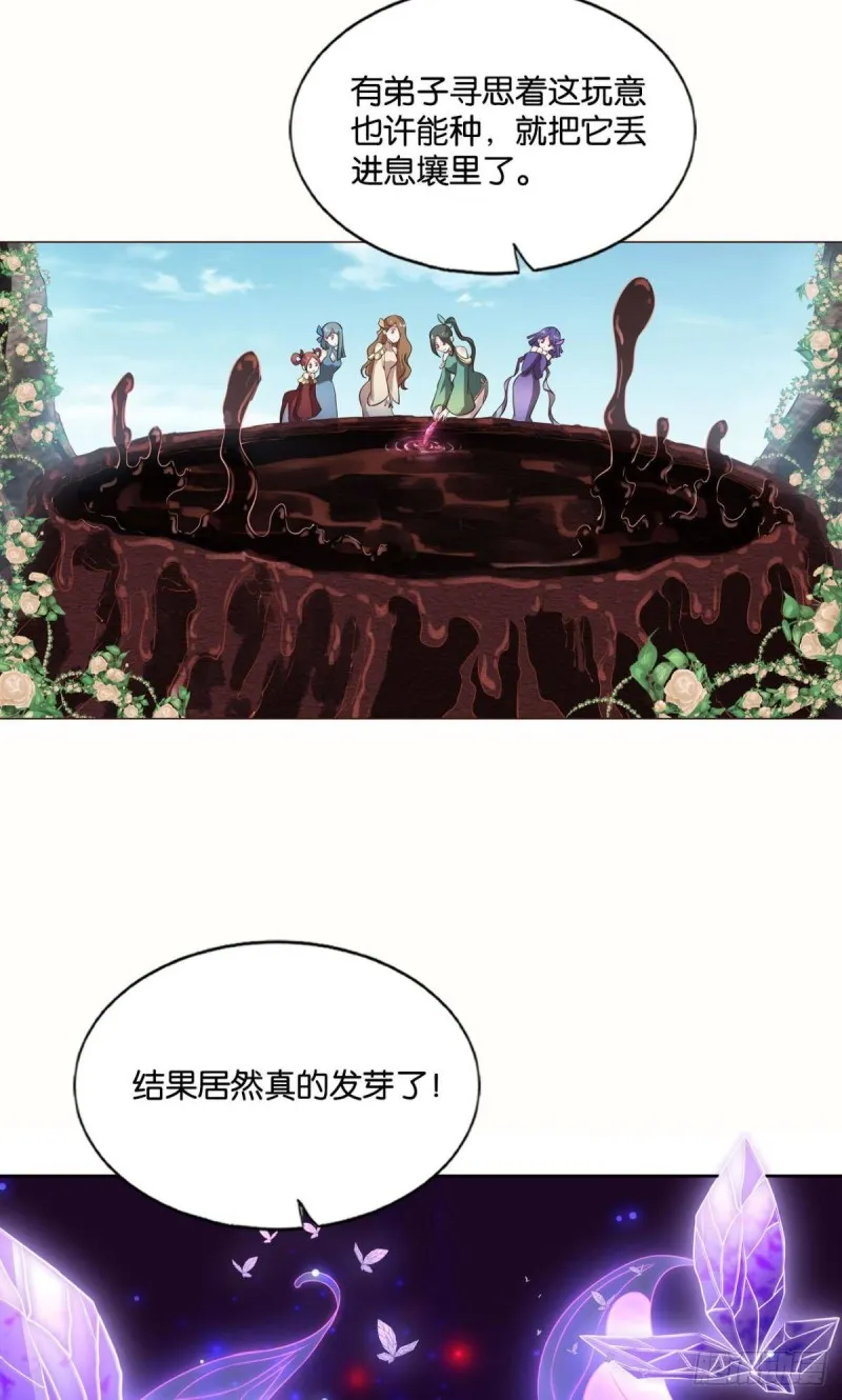 无垢新生 第46页