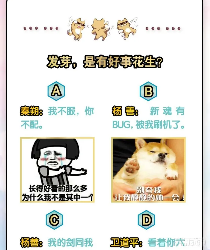 无垢新生 第52页