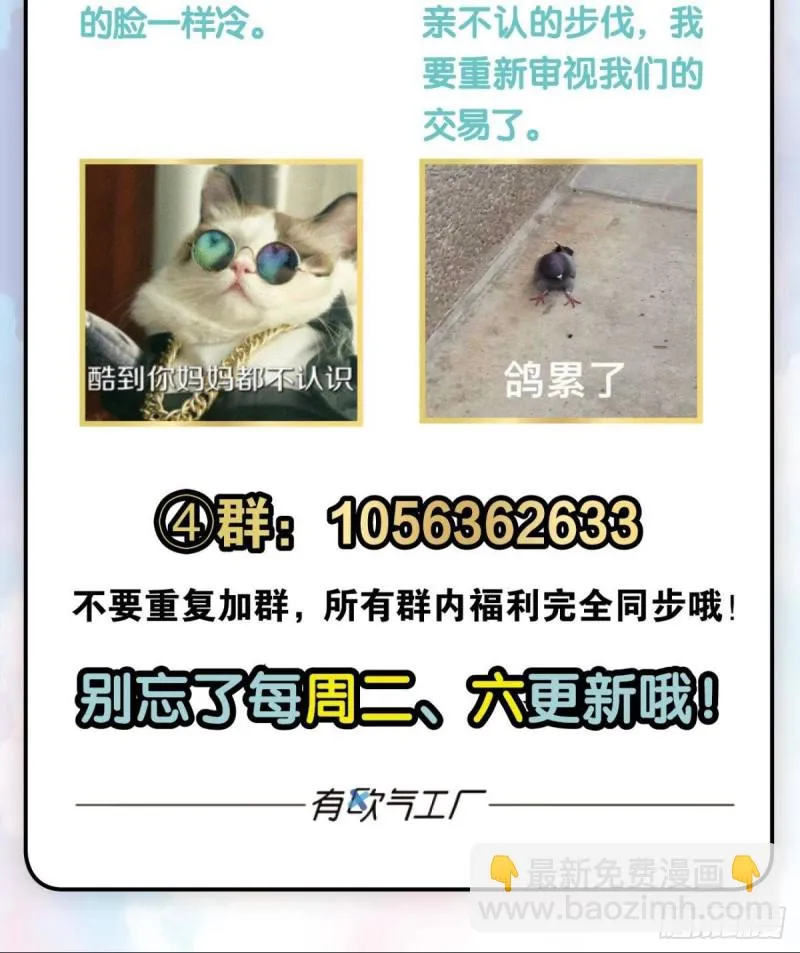 无垢新生 第53页