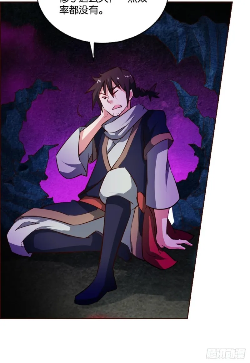 执剑定海，仙魔何妨 第3页