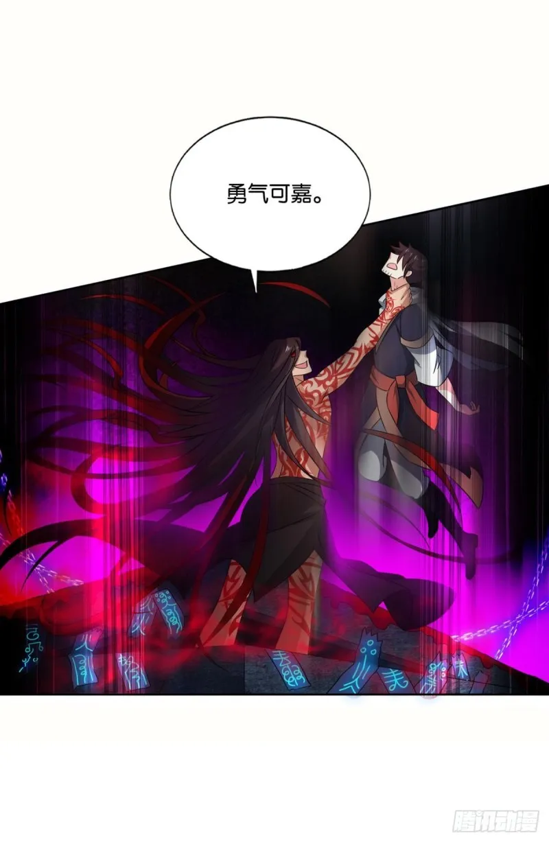 执剑定海，仙魔何妨 第9页