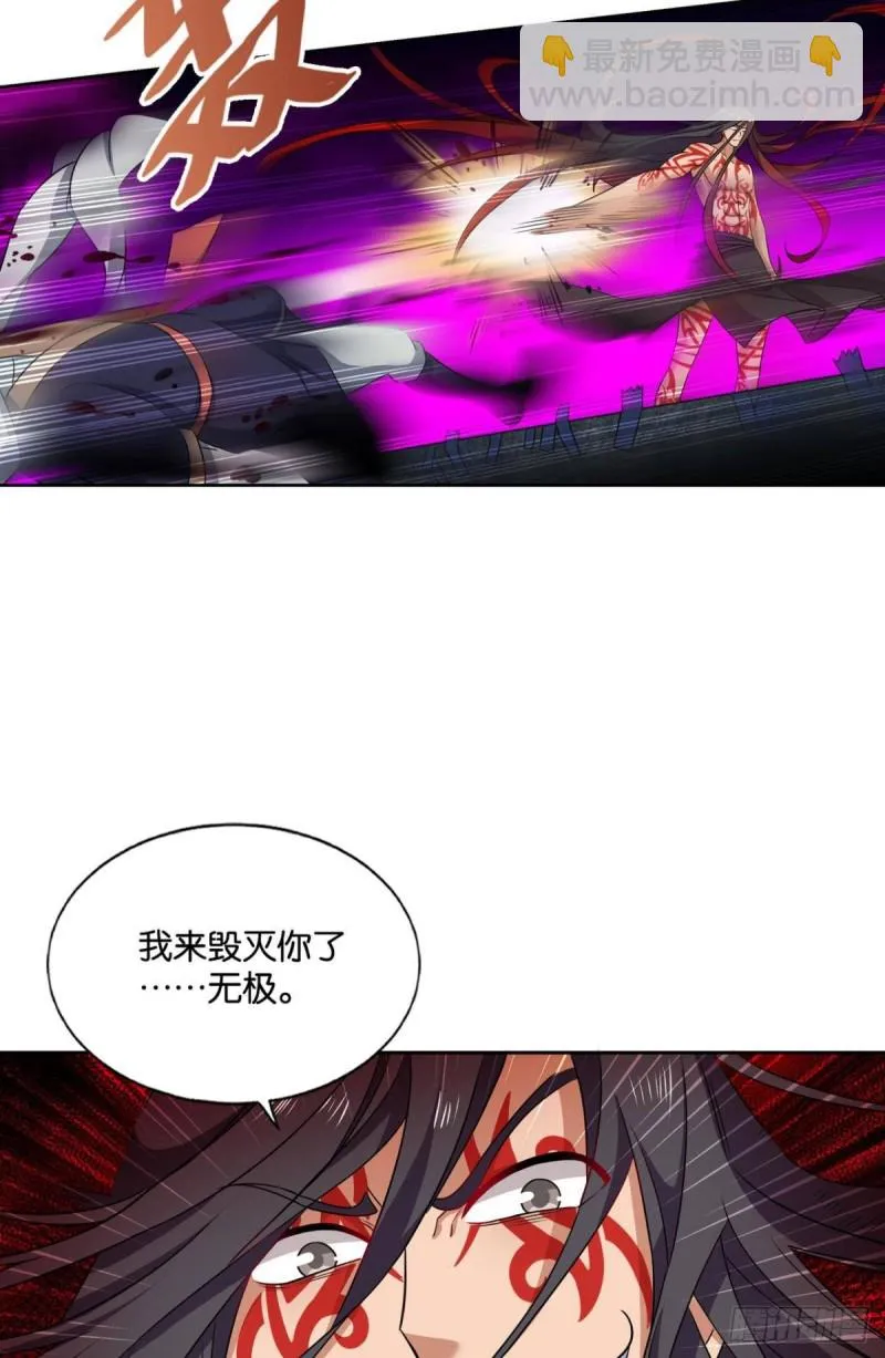 执剑定海，仙魔何妨 第12页
