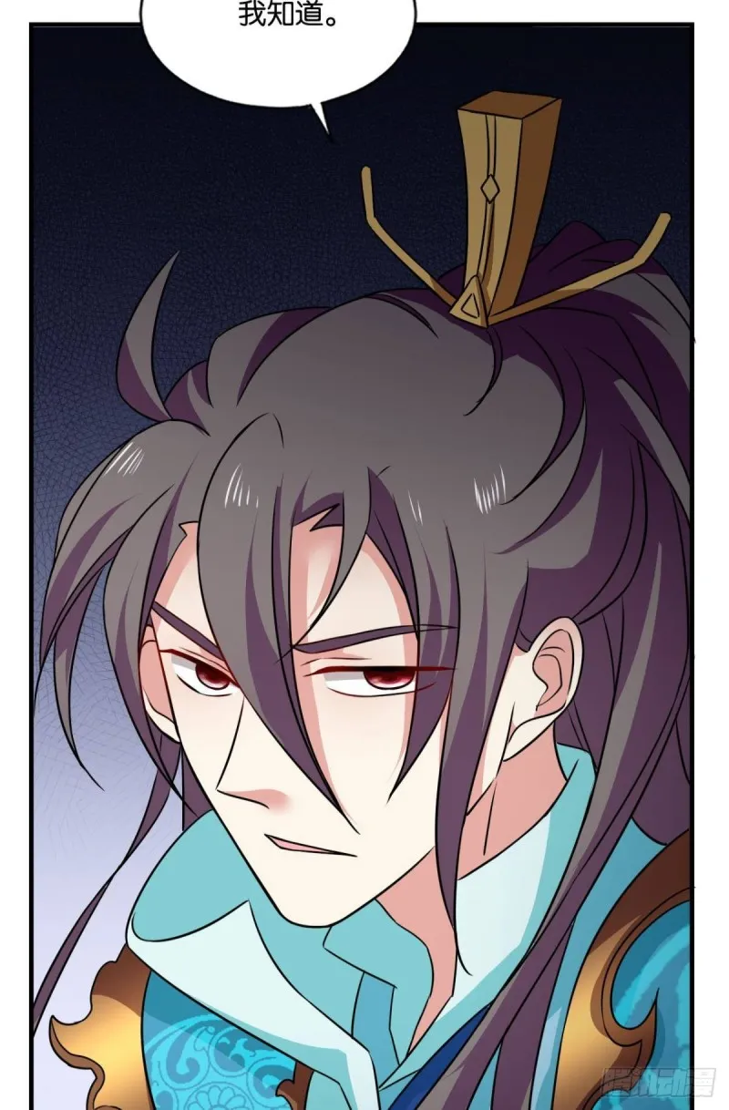 执剑定海，仙魔何妨 第34页