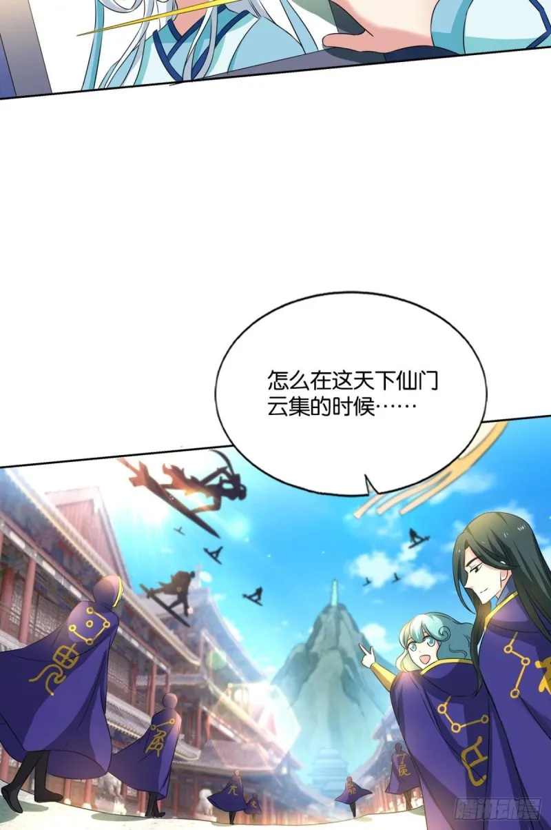 执剑定海，仙魔何妨 第40页