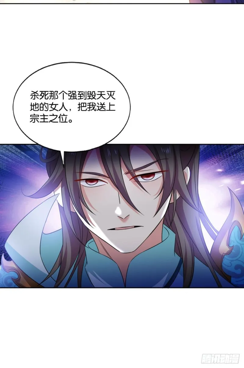 执剑定海，仙魔何妨 第41页