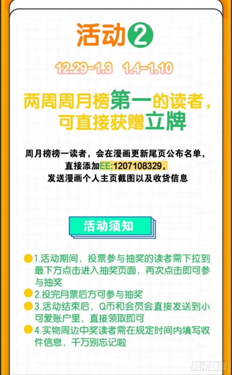执剑定海，仙魔何妨 第45页