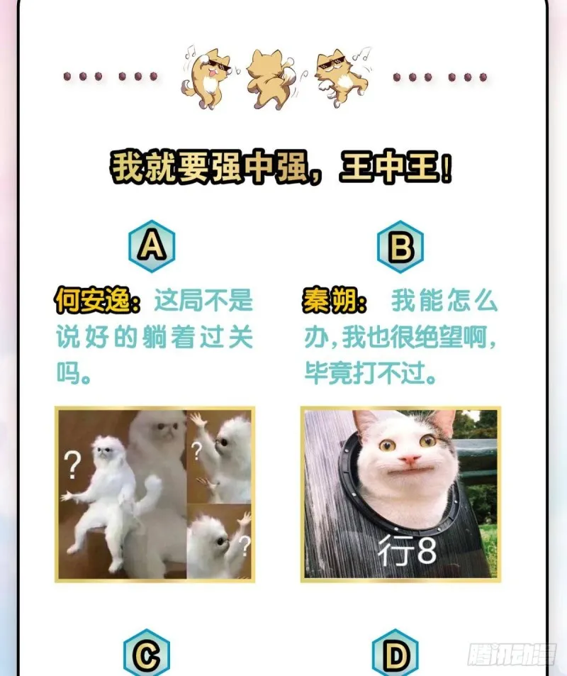 执剑定海，仙魔何妨 第46页