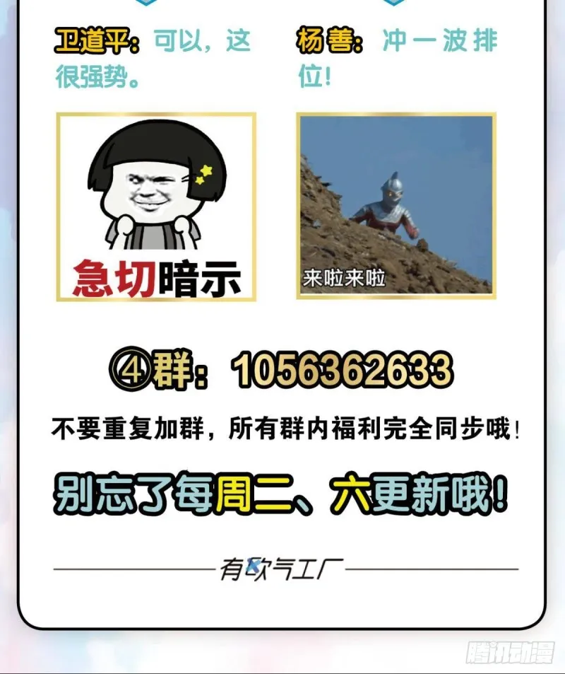 执剑定海，仙魔何妨 第47页