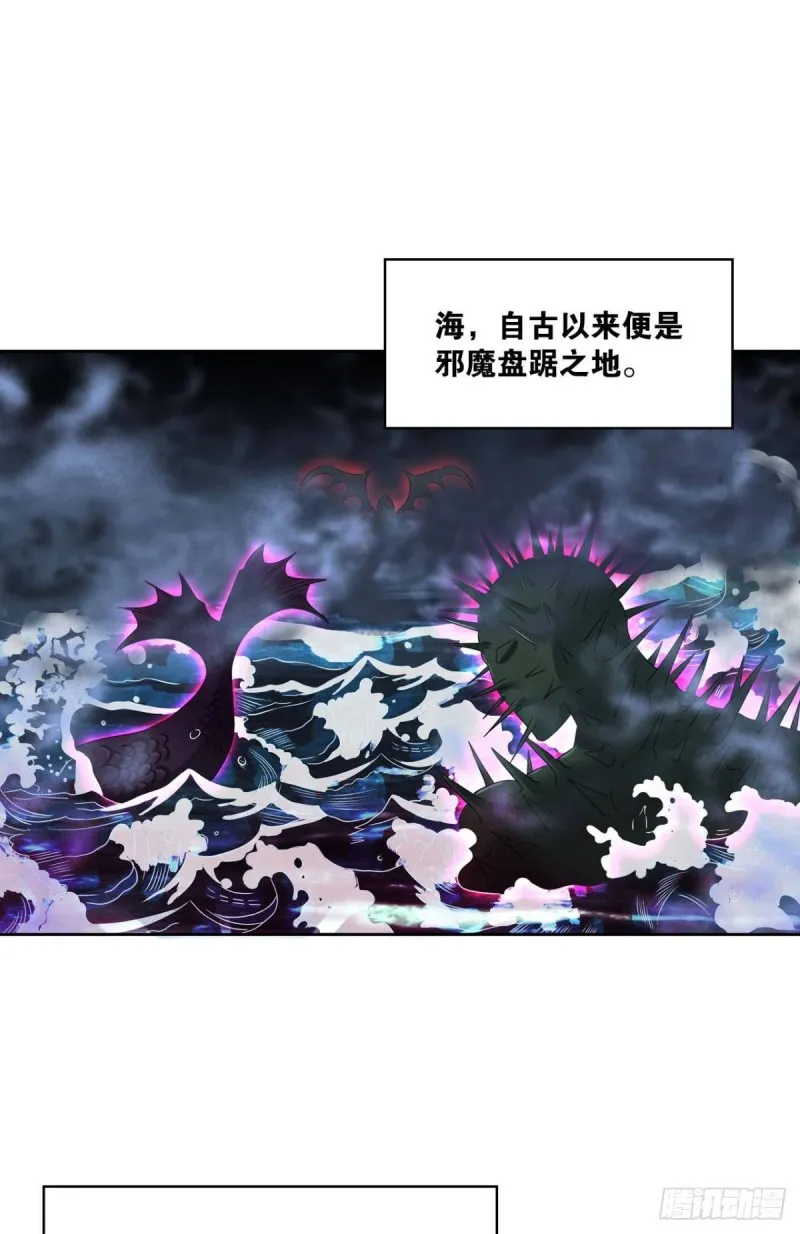 六宗巡海 第2页