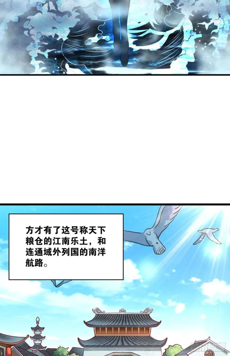 六宗巡海 第4页
