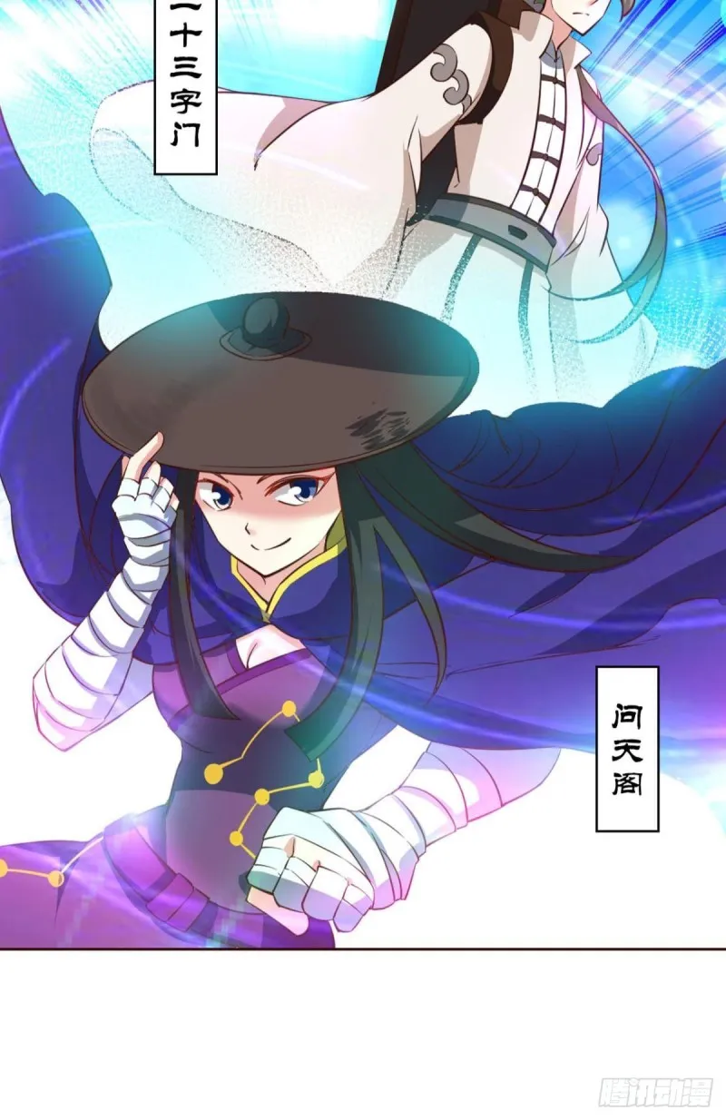六宗巡海 第8页