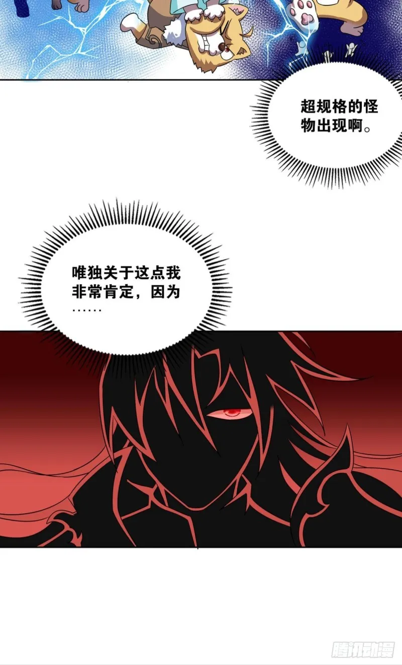 六宗巡海 第29页