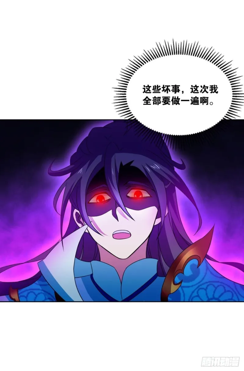 六宗巡海 第30页