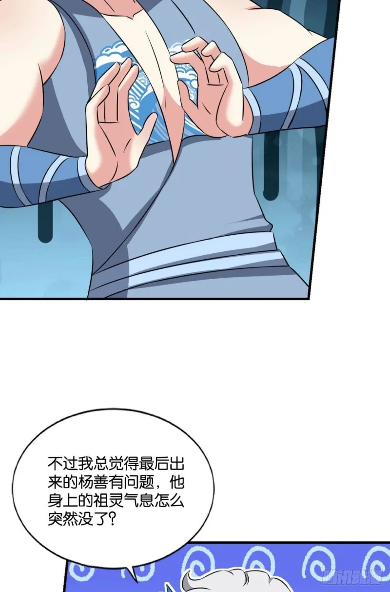 六宗巡海 第33页