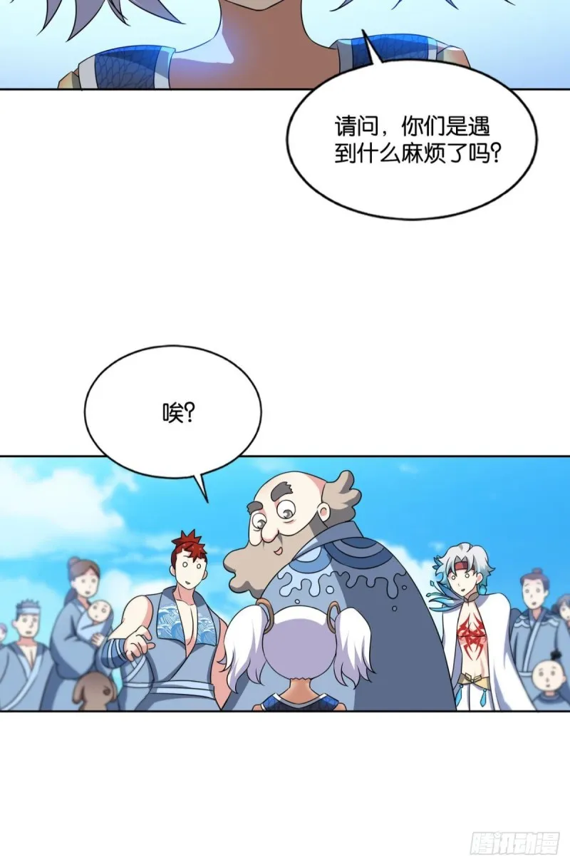 六宗巡海 第36页