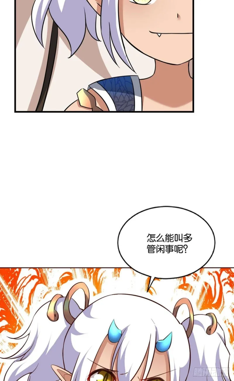 六宗巡海 第40页