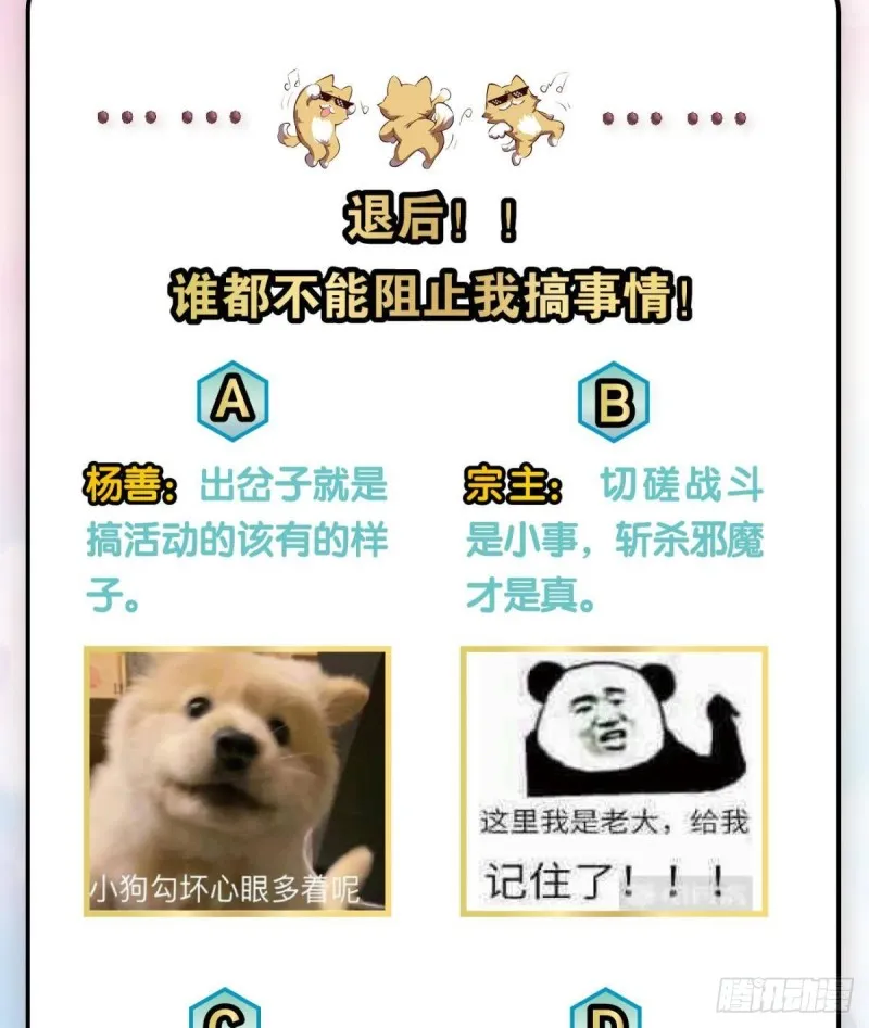 六宗巡海 第48页