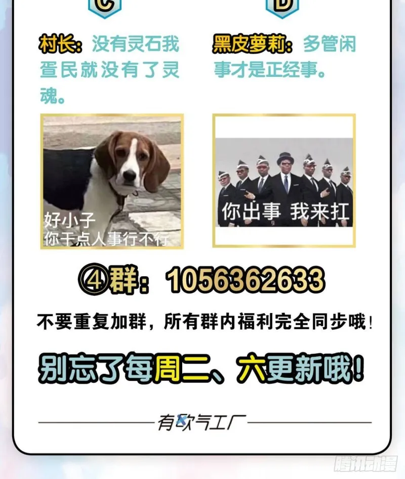 六宗巡海 第49页