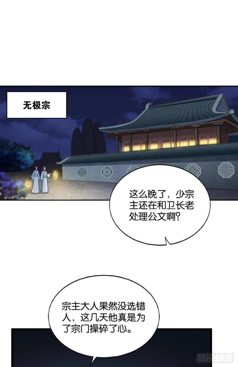 仙舟入海去如梭 第2页