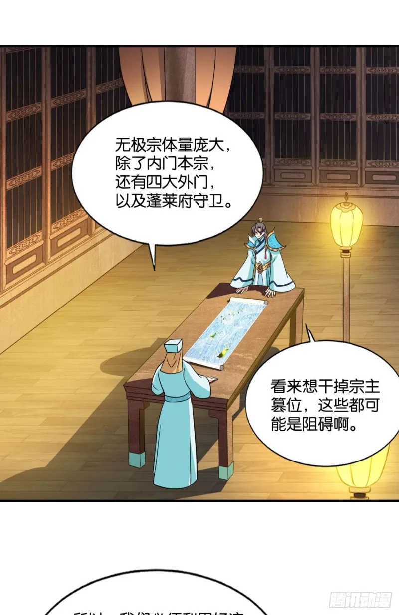 仙舟入海去如梭 第4页