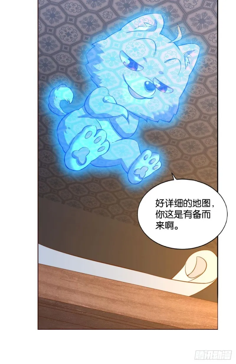 仙舟入海去如梭 第6页