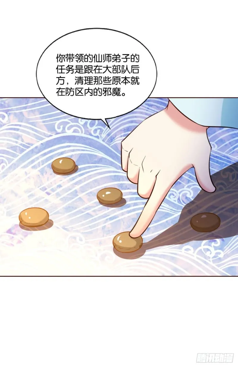 仙舟入海去如梭 第7页