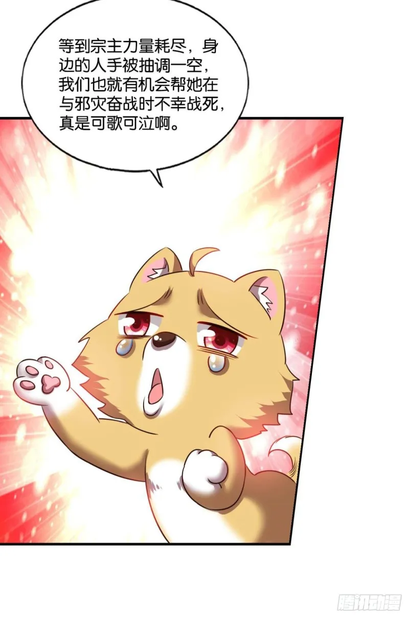 仙舟入海去如梭 第10页