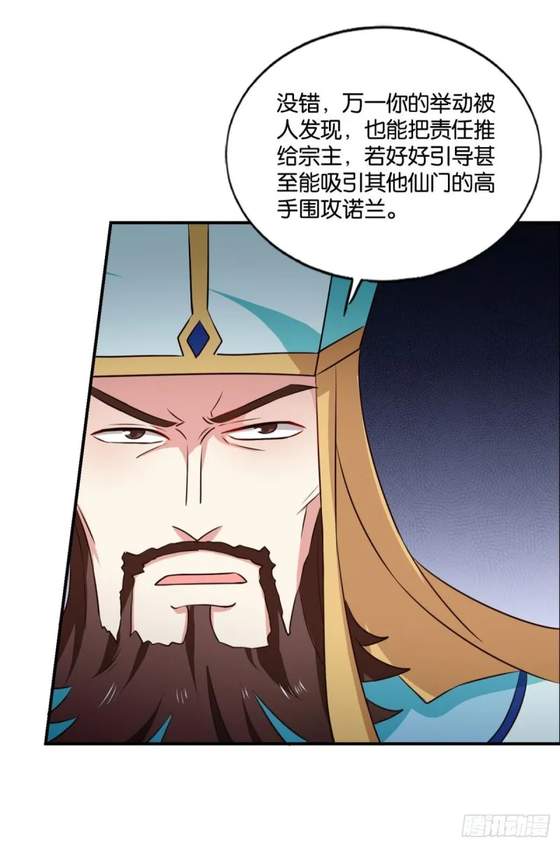 仙舟入海去如梭 第11页