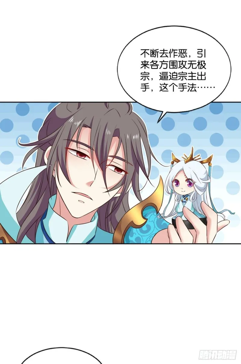仙舟入海去如梭 第12页