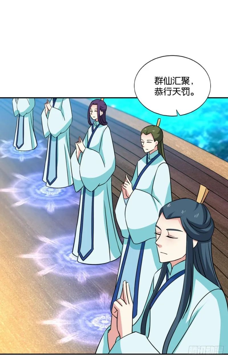 仙舟入海去如梭 第23页