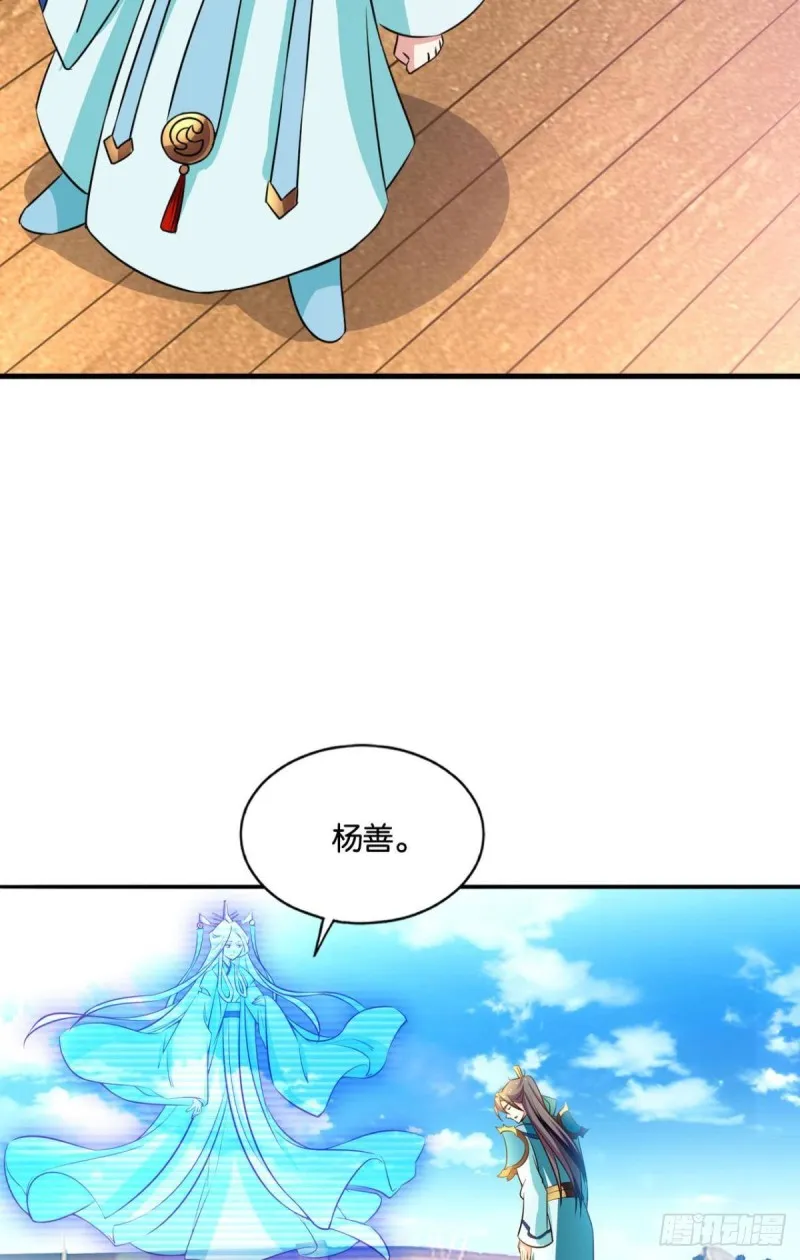 仙舟入海去如梭 第27页