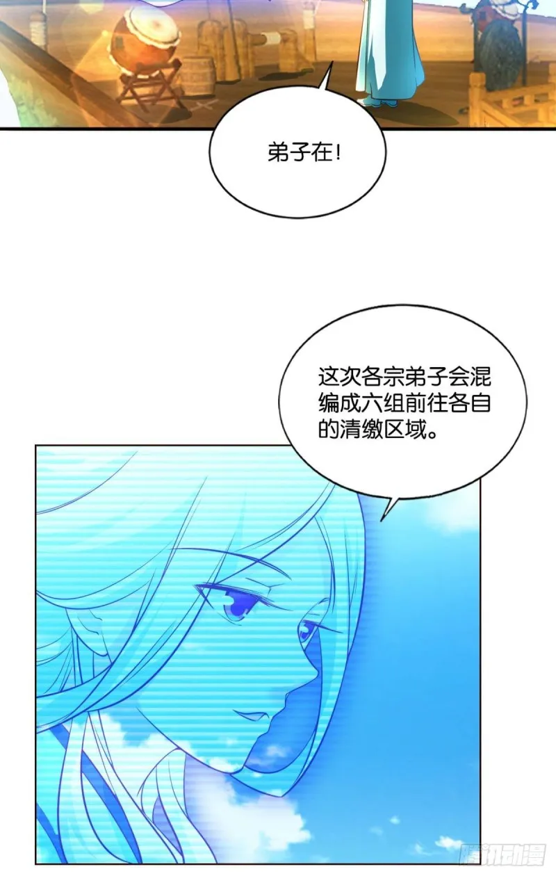 仙舟入海去如梭 第28页