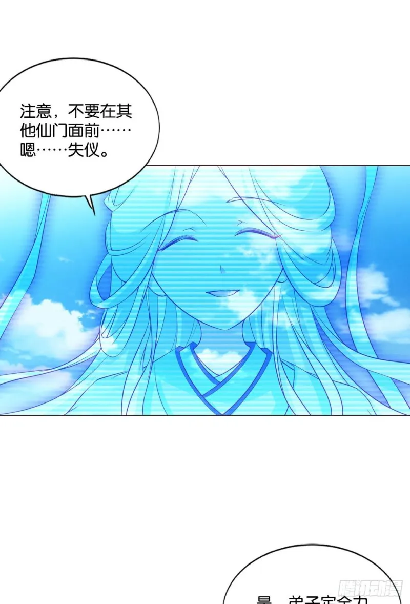 仙舟入海去如梭 第30页