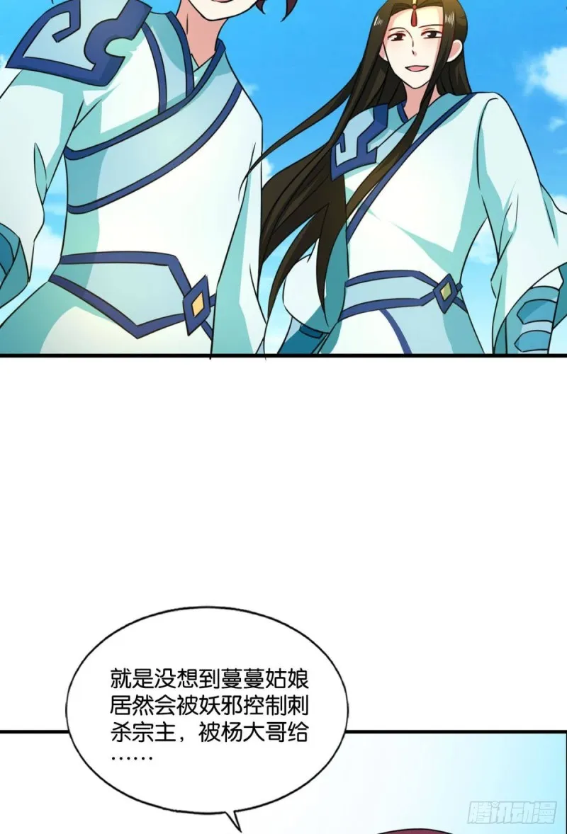 仙舟入海去如梭 第33页