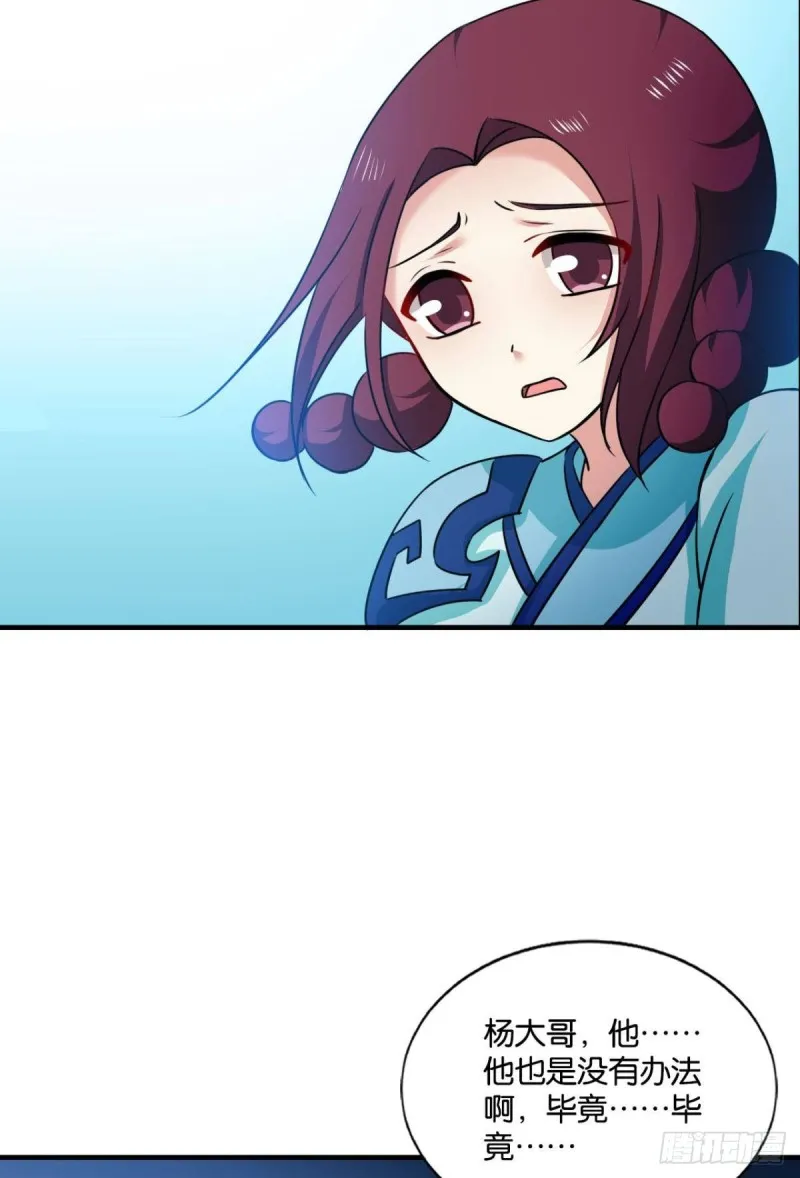 仙舟入海去如梭 第34页
